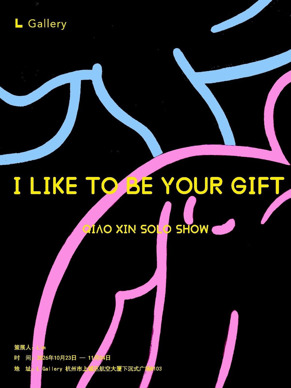 Xin Qiao: I Like to Be Your Gift